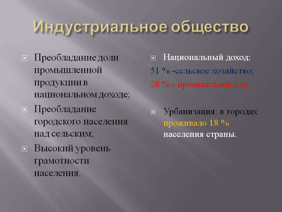 Презентация 9 класс Российская империя на рубеже XIX - XX веков Слайд 13